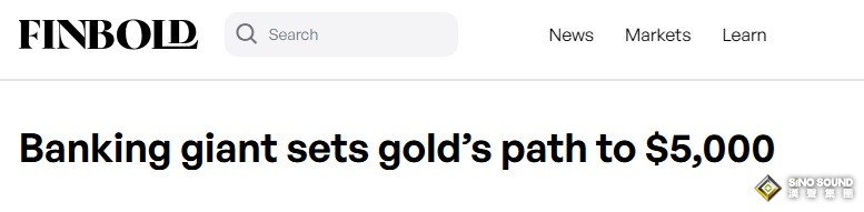 黃金大多頭來了！華爾街銀行巨頭高盛設定金價升至5000美元之路