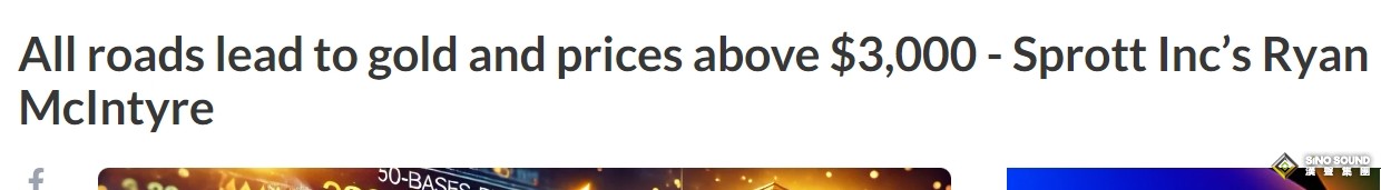 “黃金絕對會突破3000美元”！投資經理：美聯儲釋出強烈信號 急需對沖美國主權債務