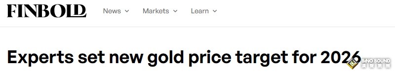 黃金經歷劇烈波動之際 專家設定2026年新的黃金價格目標 銀價目標也調整了