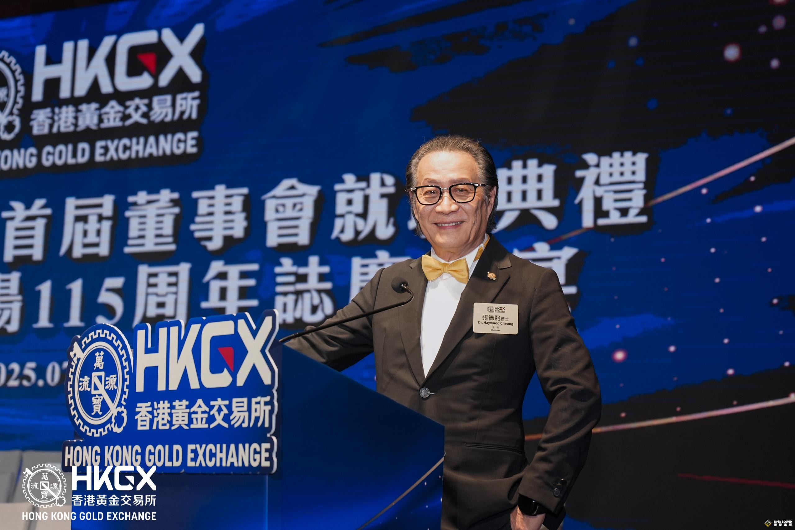 政商領袖雲集 共拓黃金金融新樞紐 ——慶賀香港黃金交易所首屆董事會就職典禮暨金銀業貿易場115周年志慶晚宴隆重舉行