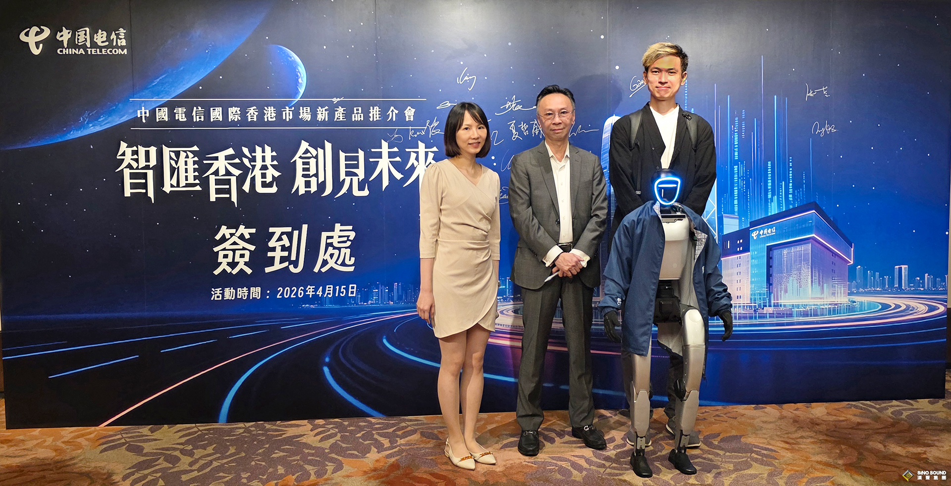 智匯香港，智慧金融