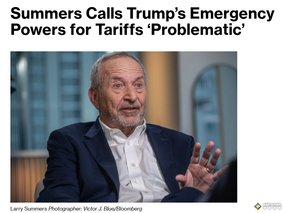 特朗普關稅審判日來了！美前財長薩默斯：緊急關稅權力“有問題”