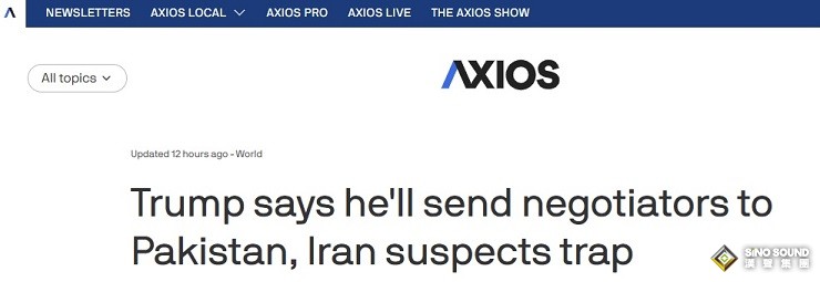 美伊重要消息！美媒:特朗普稱將派遣談判代表前往巴基斯坦 伊朗懷疑這是一個陷阱