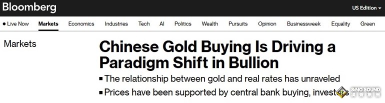 黄金的韧性令分析师惊讶！彭博：中国黄金购买正在推动黄金的范式转变