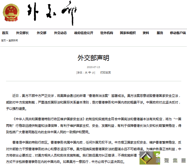 中美消息不斷:特朗普簽署涉港法規"制裁中國" 中國外交部強硬回應 黃金多頭醞釀更大爆發