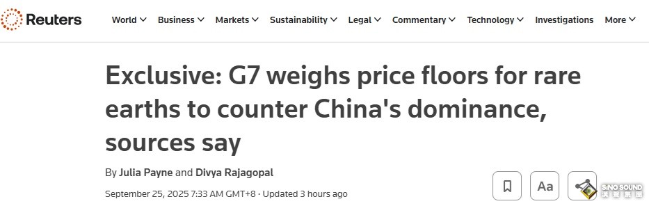 稀土戰升級！路透獨家：G7考慮設定稀土價格下限以對抗中國主導地位
