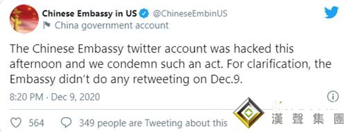 深夜转发特朗普推文?中国驻美使馆称推特账号被黑客攻击 两则消息掀起市场波澜