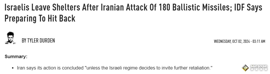 美國定調中東戰爭“重大升級”！伊朗200枚導彈狂轟以色列 接下來如何交易黃金？