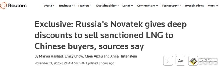 中俄突傳大消息！路透獨家:俄企以大幅折扣向中國買家出售受制裁液化天然氣