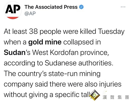 突發！蘇丹一金礦發生坍塌事故 造成至少38人死亡