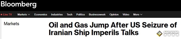 美伊突發重磅！美軍向伊朗船隻開火並將其扣押 油價暴漲7%、美股期貨重挫